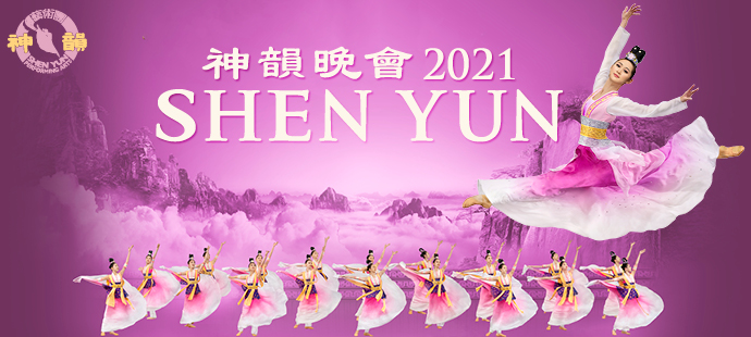 Shen Yun Performing Arts at HEB Performance Hall